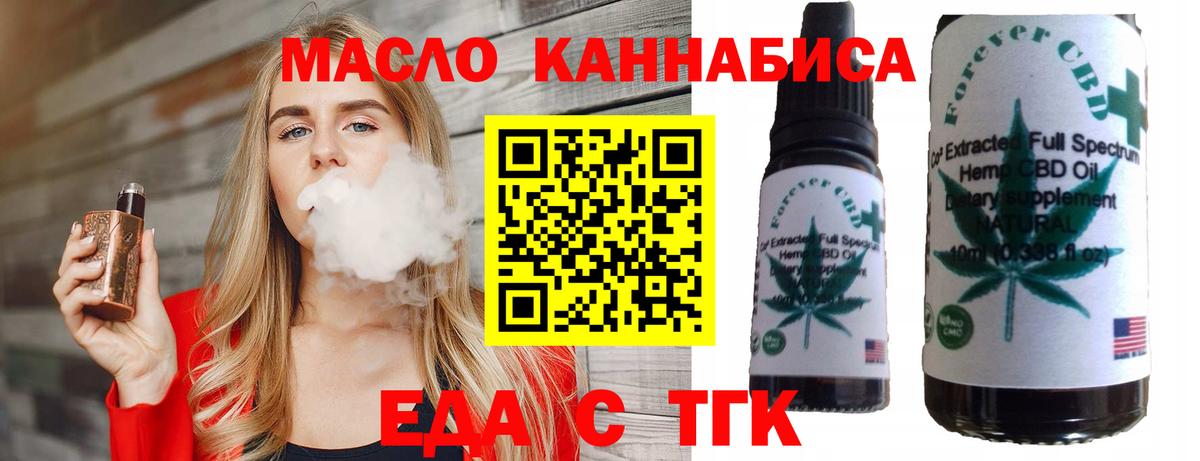 Печенье с ТГК марихуана  Вход с VPN  Сосновоборск 