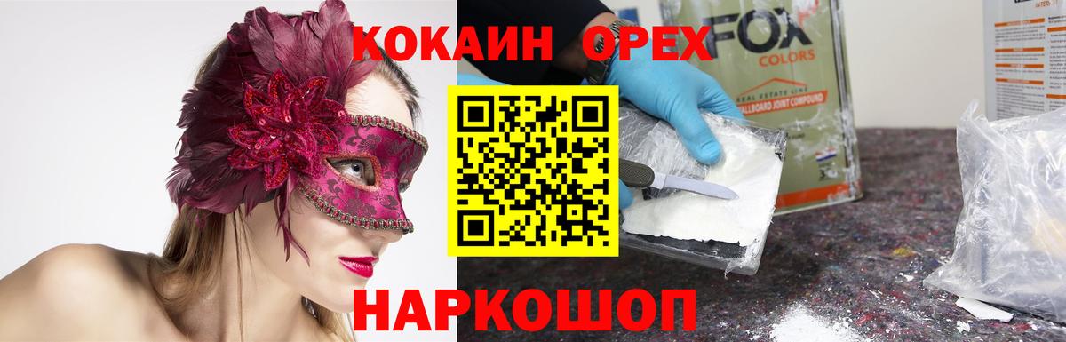 Кокаин Эквадор  Вход с VPN  Сосновоборск  как найти наркотики  COCAIN Боливия 