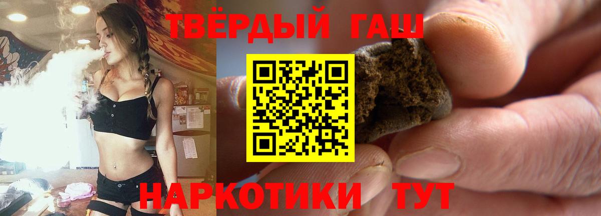 ГАШИШ  ГАШ индика сатива  Сосновоборск  Вход с VPN  Гашиш Ice-O-Lator 