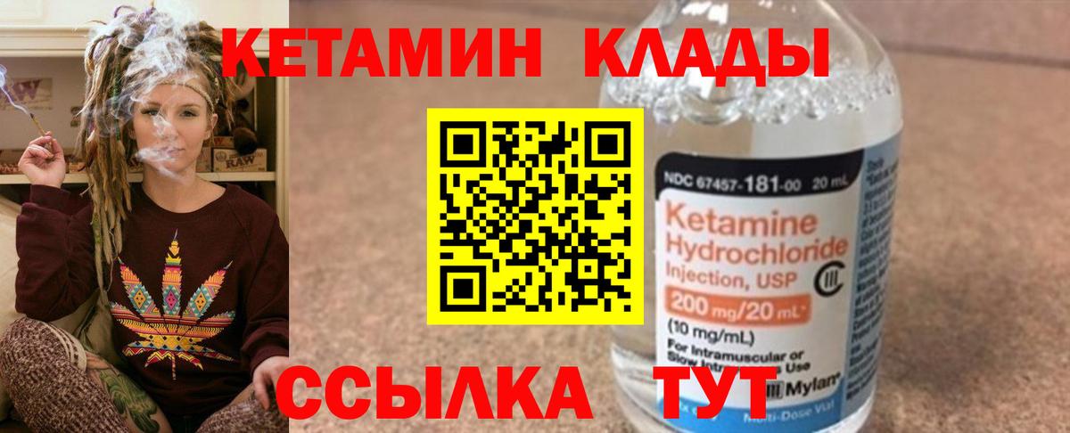 КЕТАМИН VHQ  КЕТАМИН ketamine  Сосновоборск  Вход с VPN 
