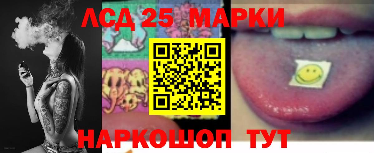 ЛСД экстази кислота Сосновоборск
