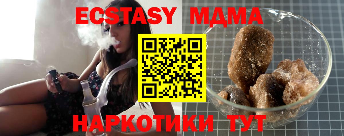 Сосновоборск  МДМА VHQ  Вход с VPN  МДМА Molly 