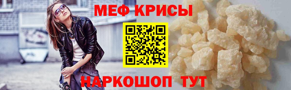 Сосновоборск  МЯУ-МЯУ  МЕФ  Вход с VPN  Меф VHQ  МЯУ-МЯУ мяу мяу 