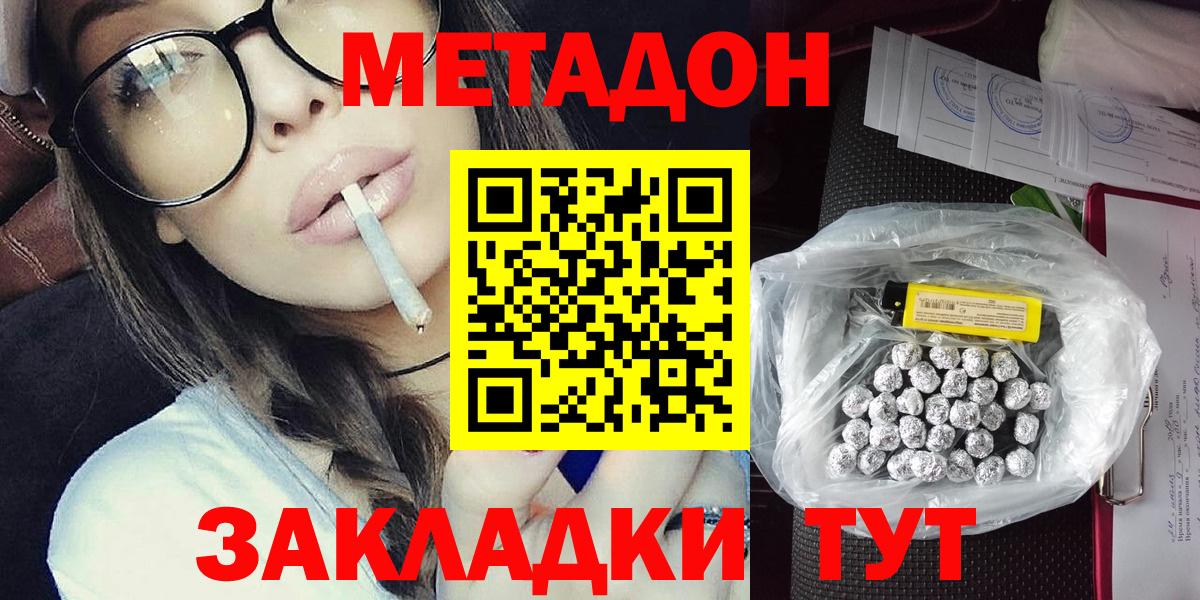 МЕТАДОН мёд Сосновоборск