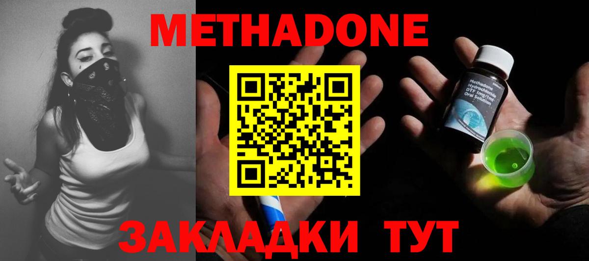 hydra   МЕТАДОН methadone  Вход с VPN  Сосновоборск 