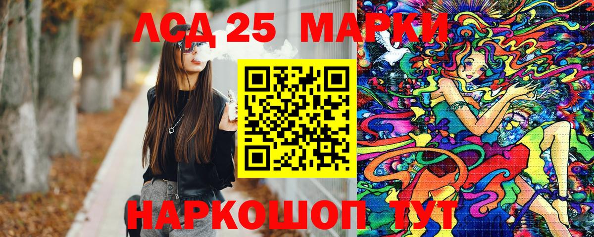 Марки NBOMe 1,5мг Сосновоборск