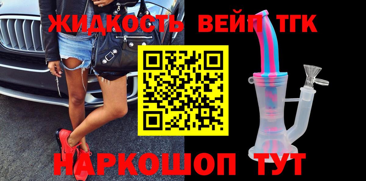 Дистиллят ТГК THC oil  Вход с VPN  Сосновоборск 